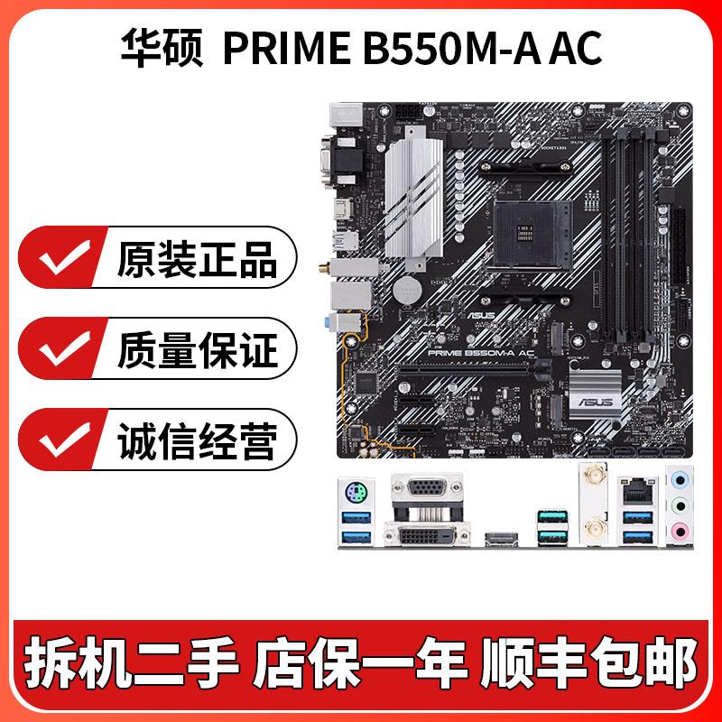 PRIME B550M-A-K AM4 B550 MATX AMD锐龙 Ryzen5/4/3系列CPU
