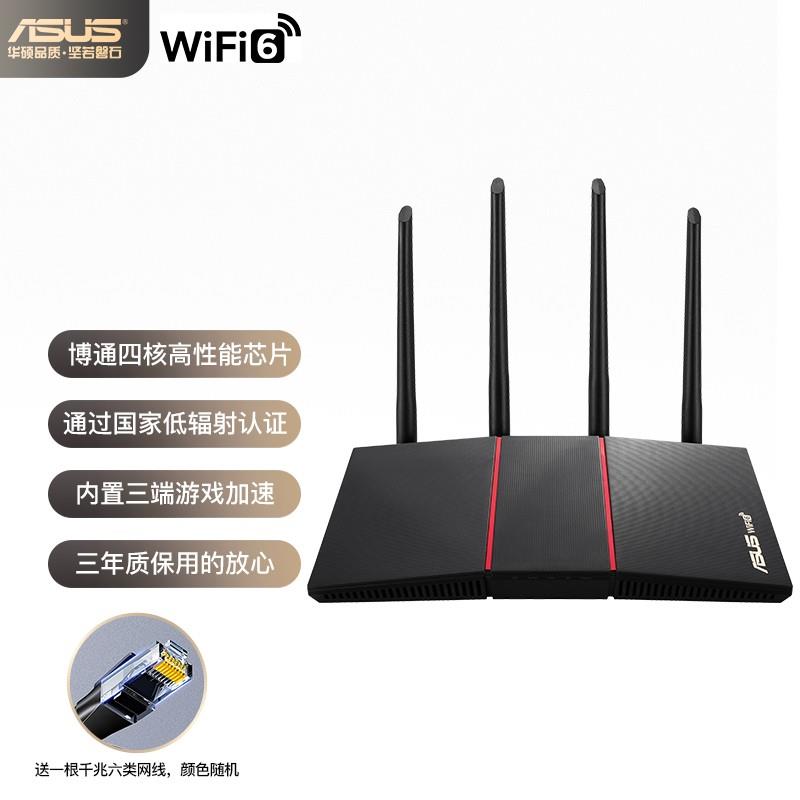 RT-ax56U全千兆ax1800M路由器wifi6博通芯片游戏UU加速信号强