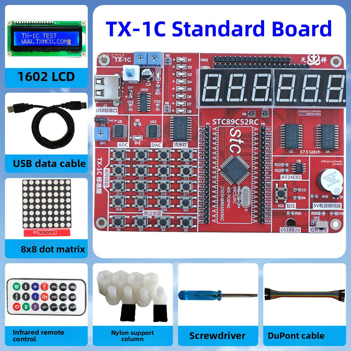 TX-1C 51开发板 郭天祥GTX 天祥电子 51单片机学习开发板配视频