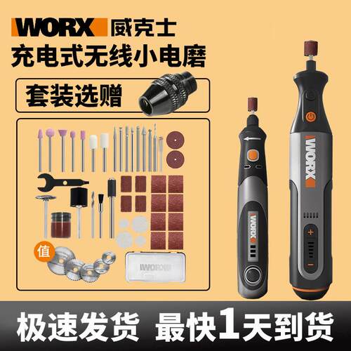 威克士电动电磨机WX106 美甲打磨抛光工具 玉石雕刻3.6V手持式电磨机