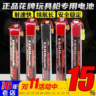 infinity花牌锂电池11.1V水弹电池3S发射器7.4聚合物1300/1400mah