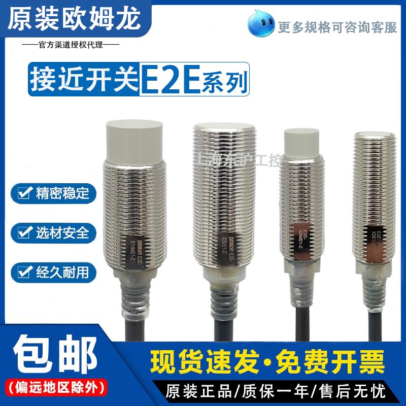 E2E-X3D1-N X2D1 X7D1 X10接近开关X8MD1 X4 X2F1 X5ME1-Z