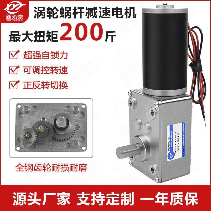大扭力直角5840-31ZY蜗轮蜗杆微小型马达12v24v调速直流减速电机,大家电,空调支架,淘宝优惠券,粉丝福利购,淘宝优惠卷