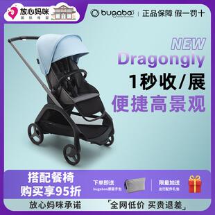 放心妈咪Bugaboo Dragonfly博格步小蜻蜓婴儿推车可坐可躺1秒折叠