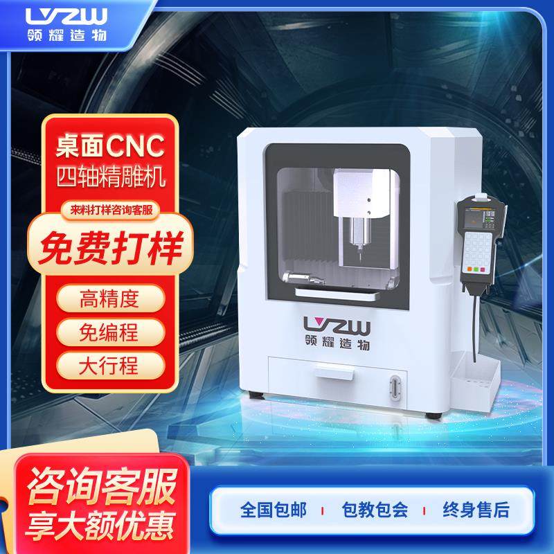 桌面小型全自动雕刻机CNC数控玉雕机玉石木头金属高精度雕铣机