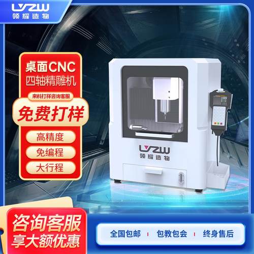 桌面小型全自动雕刻机CNC数控玉雕机玉石木头金属高精度雕铣机