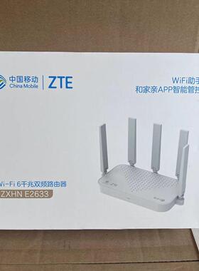 E2633移动WiFi6路由器5G双频3000M千兆端口支持mesh组网E1630