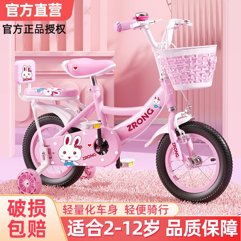 紫榕儿童自行车女孩3岁到6岁8到12岁小孩宝宝女童车女款w脚踏单车