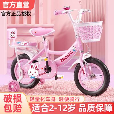 紫榕儿童自行车女孩3岁到6岁8到12岁小孩宝宝女童车女款w脚踏单车