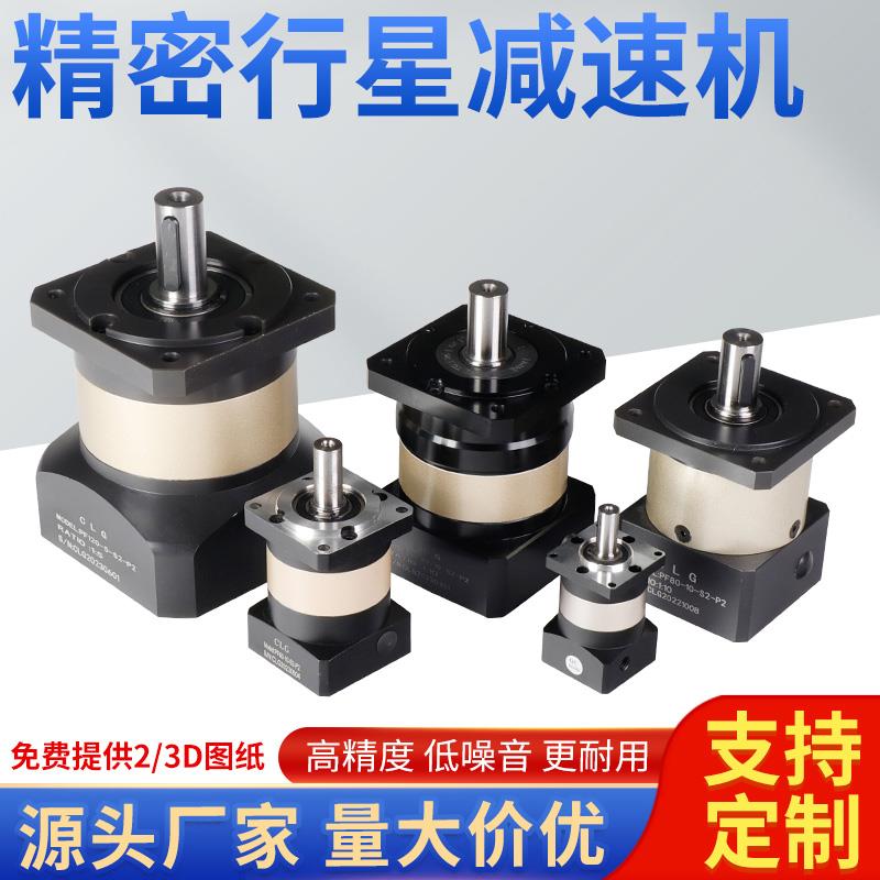 伺服电机行星减速机精密行星齿轮减速机 PL60 PL80三级二级步进减