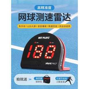 NET PLAYZ网球测速仪发球挥拍测速器正反手扣杀高压球速测速雷达