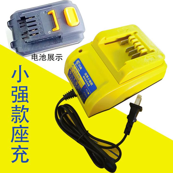 适配小强款20V锂电池充电器座充角磨机电动扳手电锤手电钻等快充