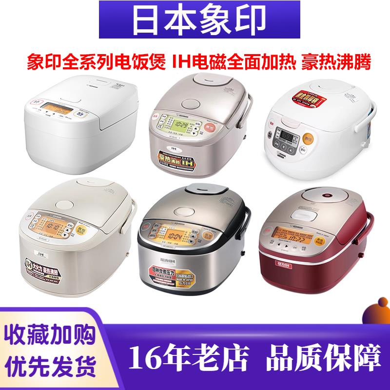 ZOJIRUSHI/象印 NP-HBH10C/HDH18/QRH电饭煲日本进口IH加热电饭锅