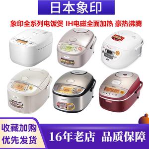 ZOJIRUSHI/象印 NP-HBH10C/HDH18/QRH电饭煲日本进口IH加热电饭锅