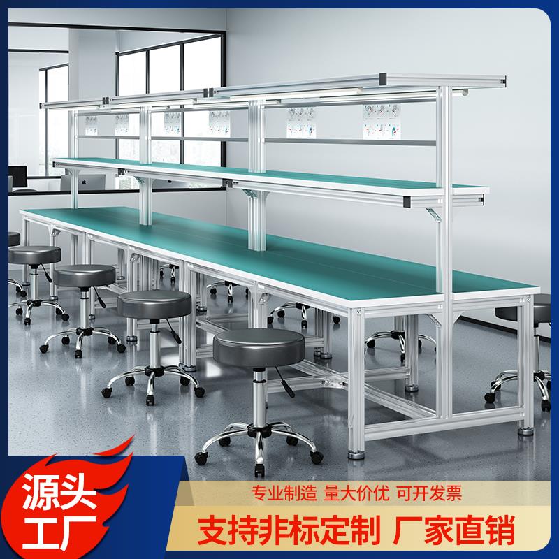 定制车间铝合金型材防静电工作台流水线生产线操作检验打包台桌子