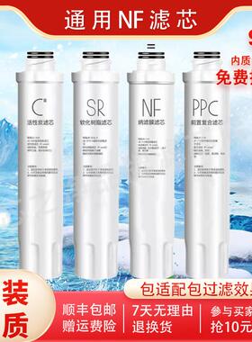 适用美的净饮水机滤芯JRJD1256S-NF JD1358S-NF JD1258S-NF净水器