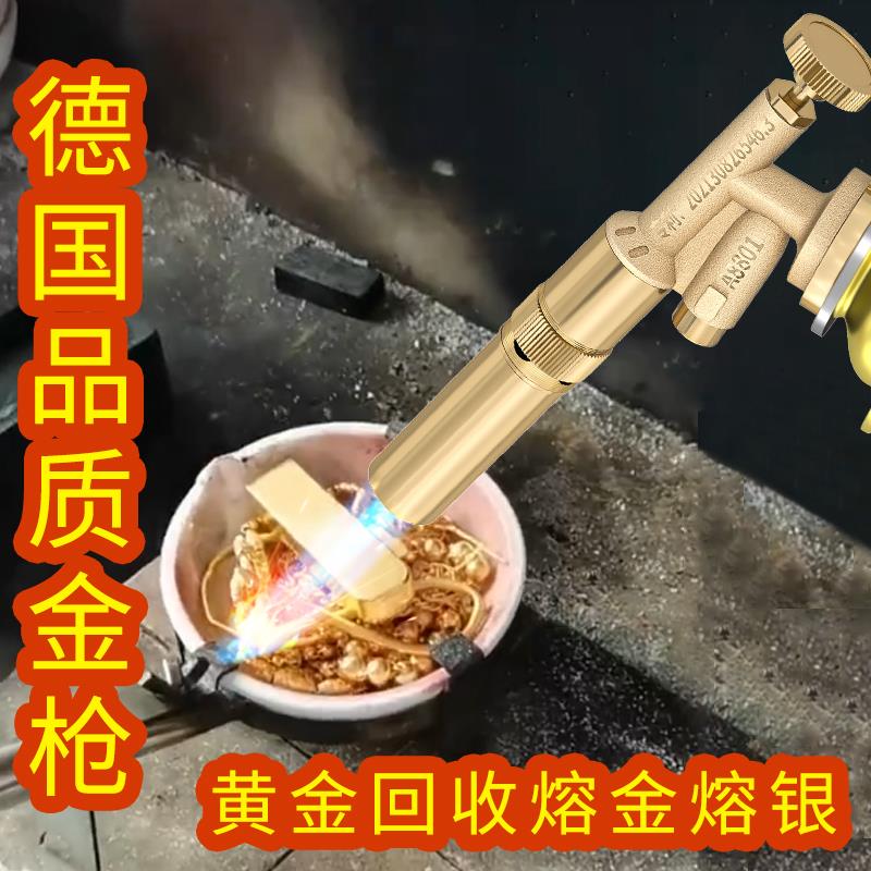 无氧焊枪高温火焰枪烧金喷枪黄金回收验金枪融金喷枪金店同款验金