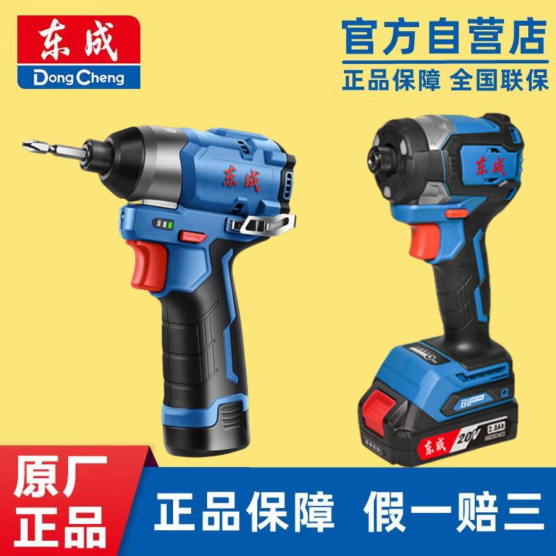 起子机电起子螺丝刀冲击DCPL208电动螺丝刀起子机无刷