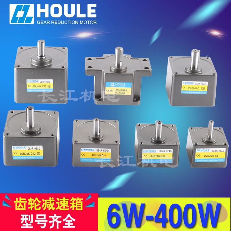 HOULE豪力减速电机变速箱2GN.3GN.4GN.5GN.5GU.6GU.7GH齿轮减速箱