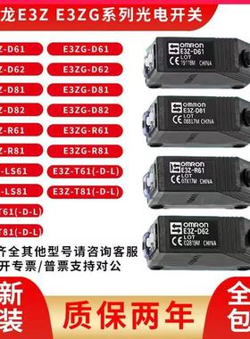 光电开关E3Zg-D61 62 T61 T81 D82 R81 R82R86传感器
