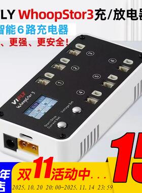 vifly三代WhoopStor3穿越机1S锂电池PH2.0充电器BT2.0放电mobula7
