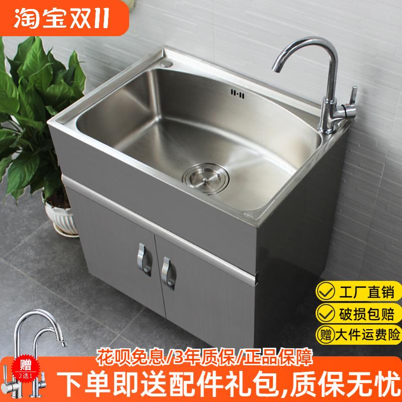 不锈钢水槽柜阳台柜洗衣洗碗池洗手盆柜落地式浴室柜单双槽洗衣柜