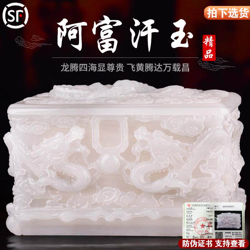 顺丰包邮骨灰盒玉石水晶素面阿富汗玉龙凤男用女款防潮保护罩棺材