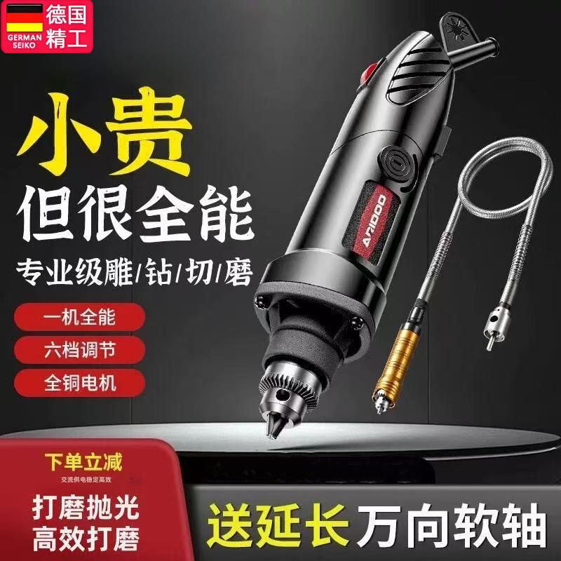 德国专业雕刻电动工具电磨机小型手持直磨机木材切割玉石打磨抛光