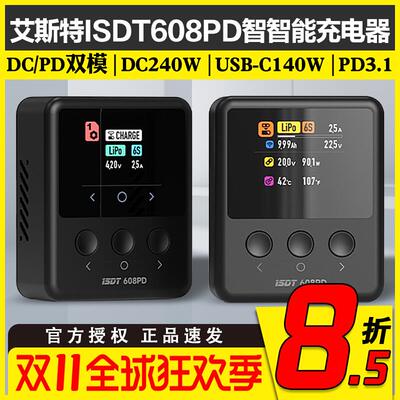 艾斯特 ISDT 608PD 智能平衡充电器1-6S 双模输入APP操控 带IPS屏