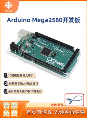 新版Arduino MEGA2560 R3开发板原装改进版16U2 CH340兼容uno r3