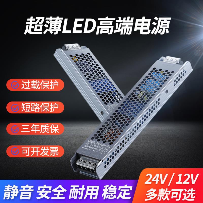 LED开关电源220V转12V24V线条灯静音变压器超薄灯带线型灯控制器