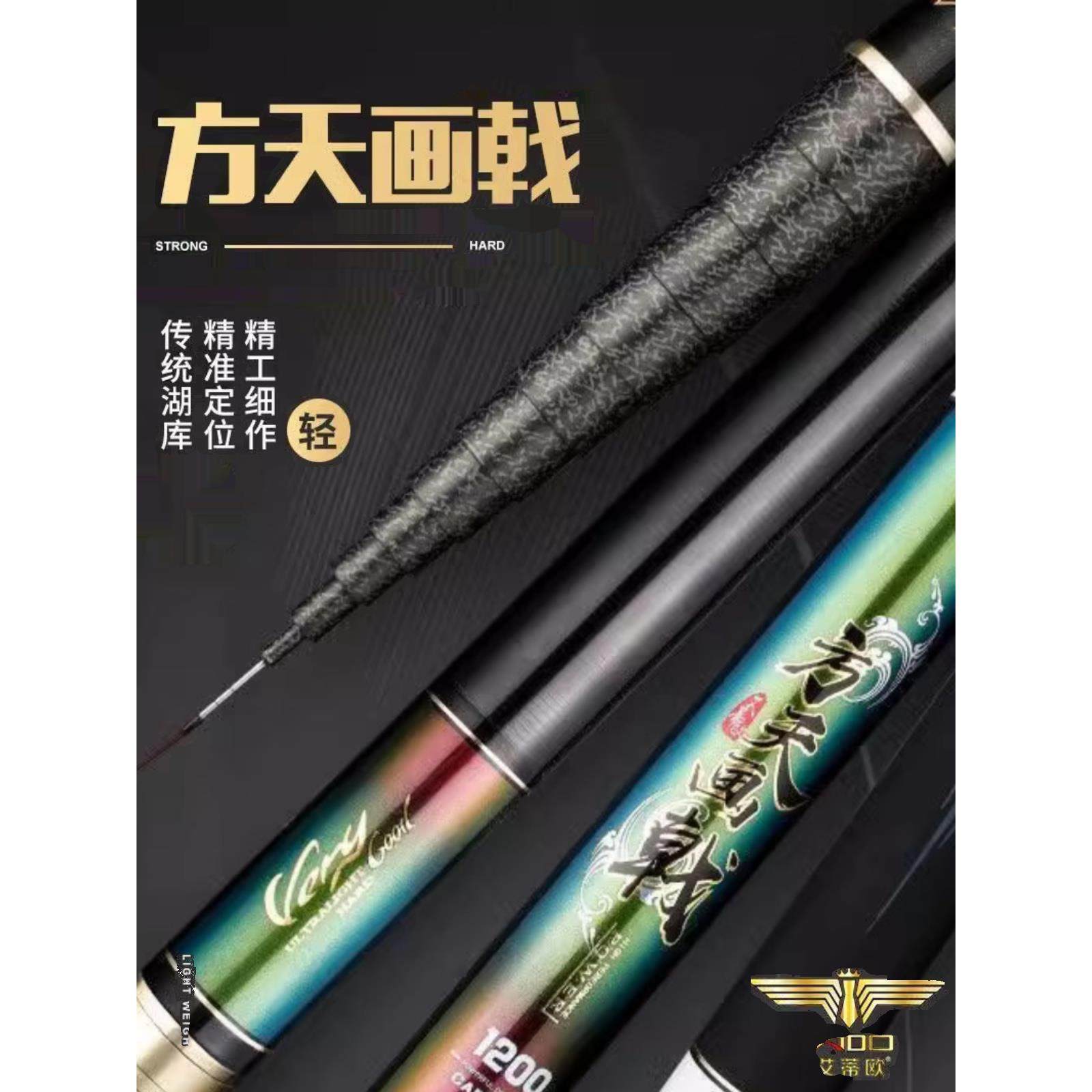 快乐垂钓领航艾蒂欧方天画戟传统钓鱼竿超轻超硬长杆手杆12米炮杆