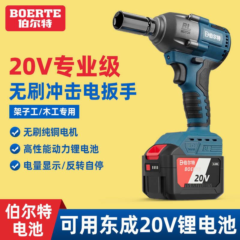 330N充电无刷冲击扳手锂电电动扳手裸机适用款原装20V锂电池