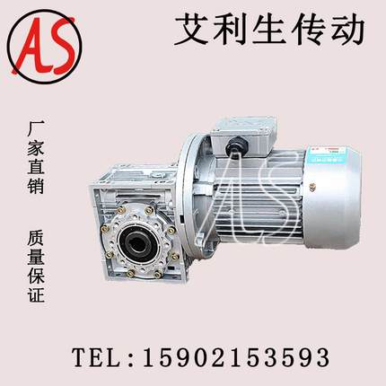 直销NMRV蜗轮蜗杆减速机变速箱 380v 220V 减速器带电机三相立式