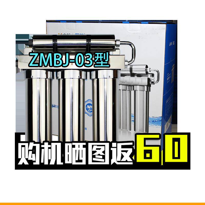 正品中脉科技巴马泉高磁活化净水器水机过滤器滤芯ZMBJ03型
