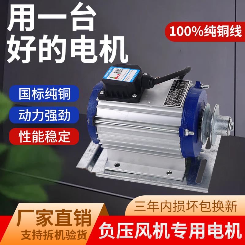负压风机电机马达配件纯铜工业排风扇排气扇电机马达养殖车间专用