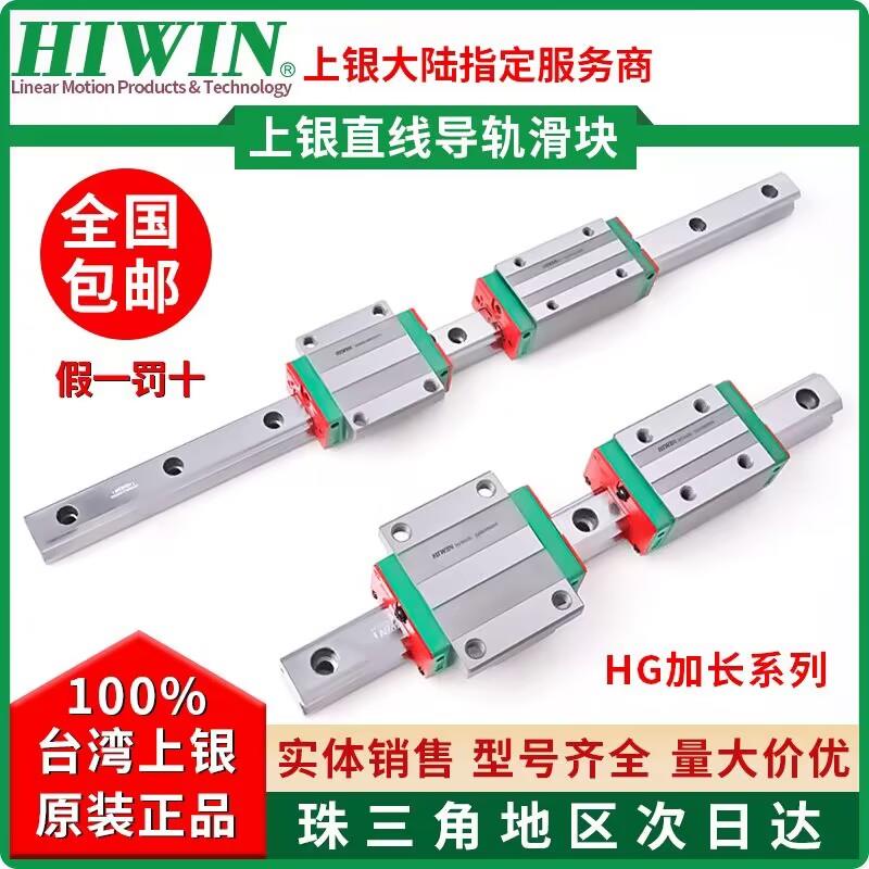 台湾上银直线导轨滑块EGH15 HGH20CA HGW25CC 30 35 45SA MGN7 9C