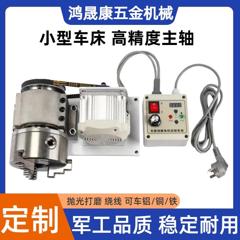 抛光机修杆机小型车床木工佛珠夹头80/125/160卡盘无动力主轴总成