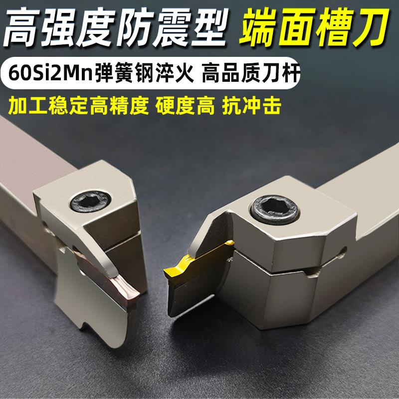 端面切槽刀杆 数控外圆平面切槽刀 MGAHR弹簧钢槽刀 机械加工用切