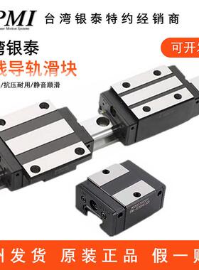 台湾银泰PMI直线导轨滑块MSA MSB 15 20 25 30 35 45 S E LS S-N