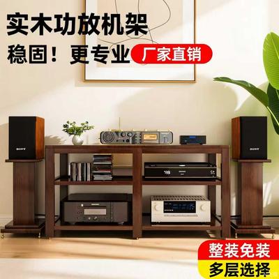 实木功放机柜家用音响支架放置架新款黑胡桃木专业音响设备机柜