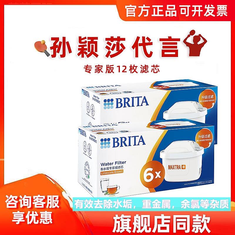 【德国原装】碧然德滤芯BRITA净水壶maxtra三代去水垢专家版PRO