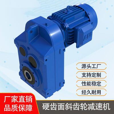 FA齿轮减速机GFA/FAF57 47 67 107 77 87 97 37 127 157电机GFAF
