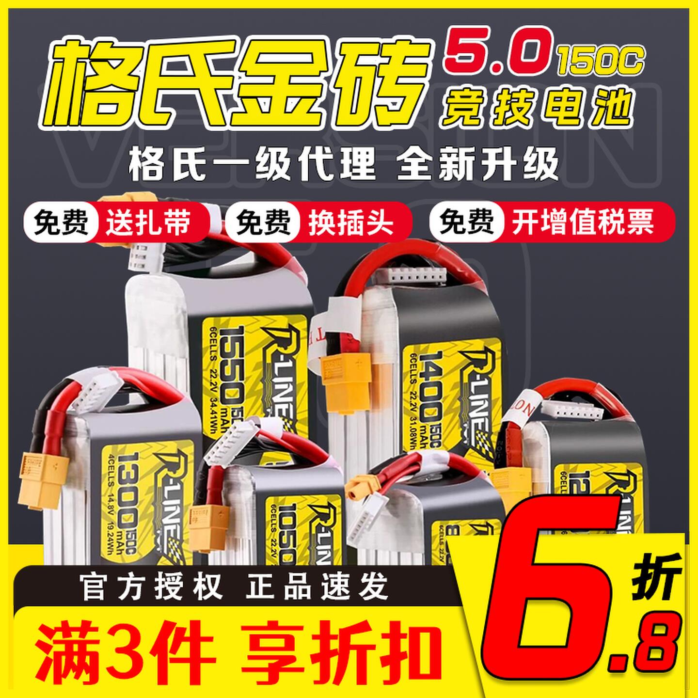 格式格氏金砖5.0锂电池6S3S4S穿越机850 1050 1400mah 150C暴力