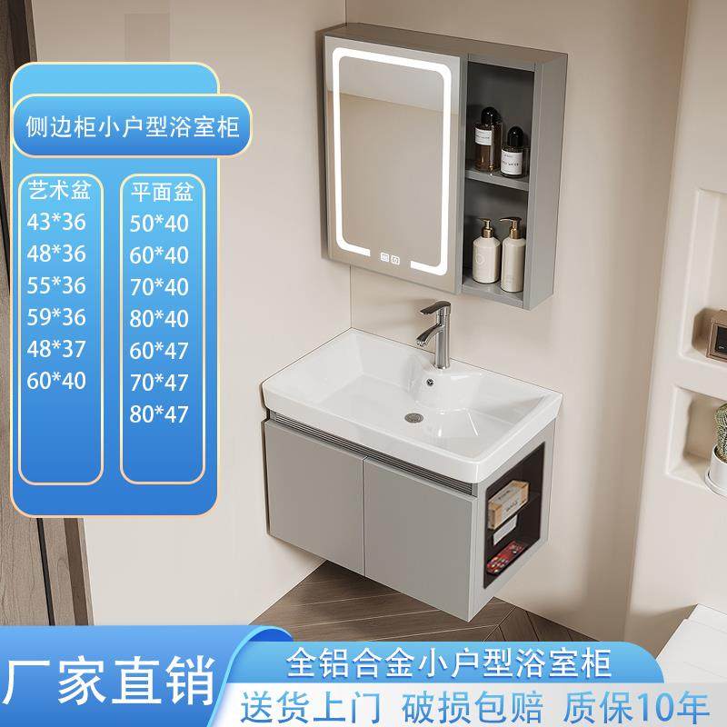 卫生间广东佛山蜂窝铝浴室柜陶瓷一体小户型侧边收纳洗脸盆柜组合