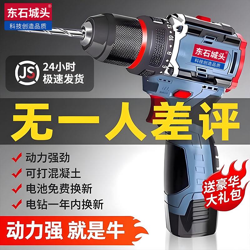 新款充电手电钻双速锂电钻家用多功能冲击手枪钻电动螺丝刀工具