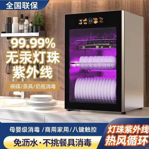 安家好太太消毒柜家用碗筷小型台式紫外线二星高温烘干免沥水餐具