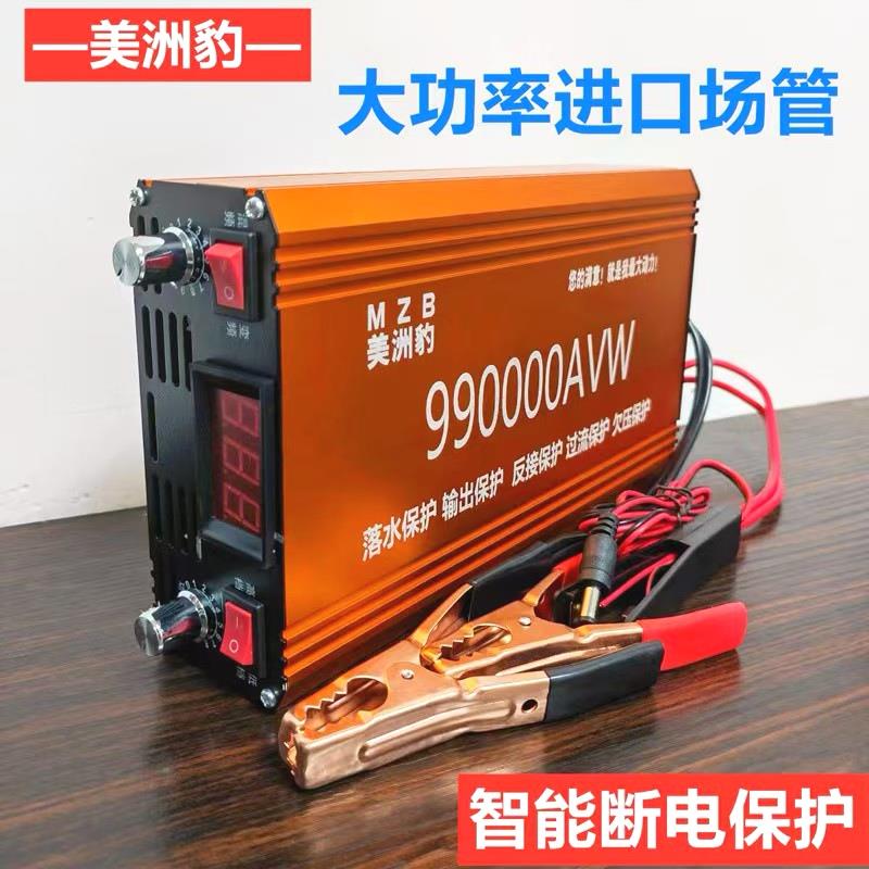 2025新款12V电子变压器逆 变机头大功率省电子进口大管升压转换器