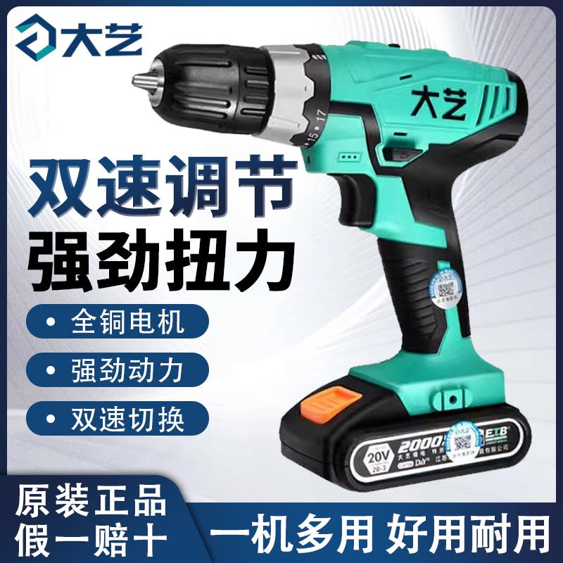 大艺电钻锂电手电钻工业级充电式多功能充电式电动螺丝刀官方正品