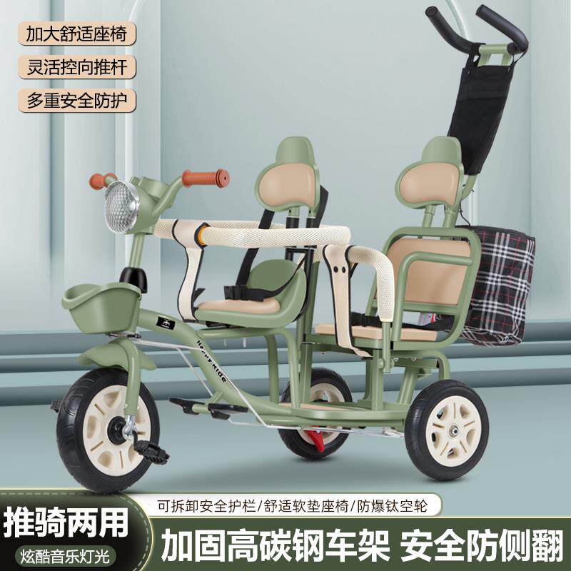 幼儿园双人儿童三轮车双胞胎遛娃神器二胎推车1-3-6婴儿车脚踏车